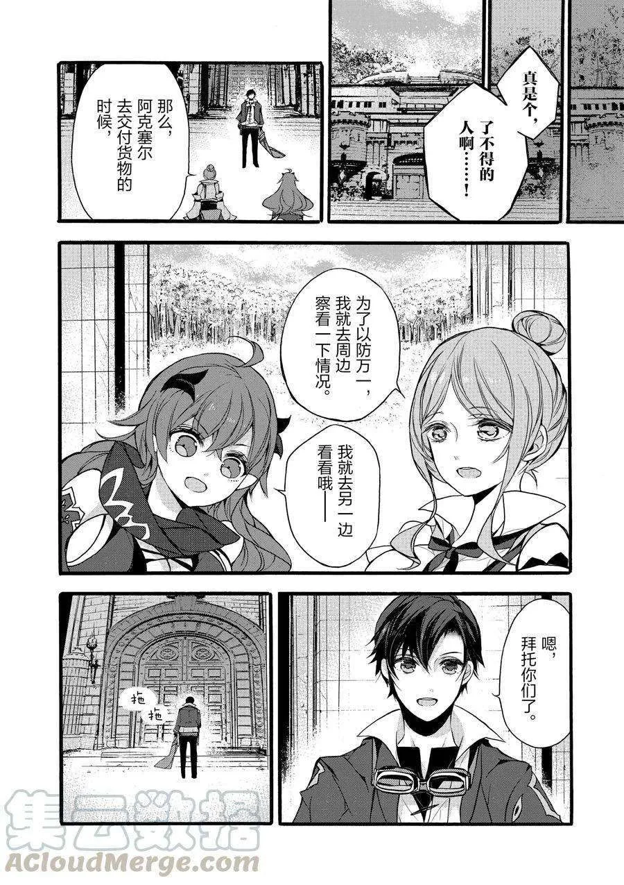 第10话 第25页