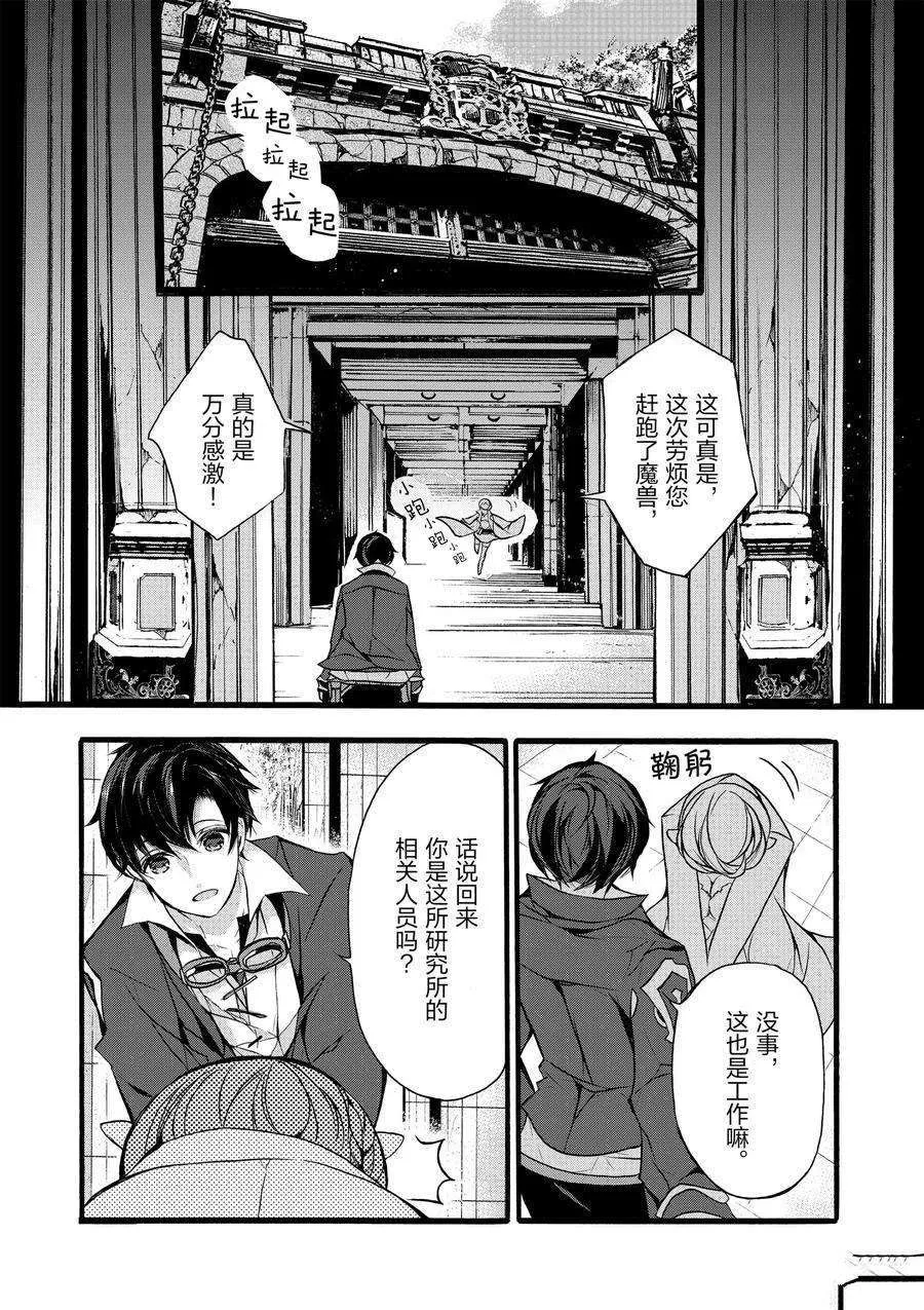 第10话 第26页