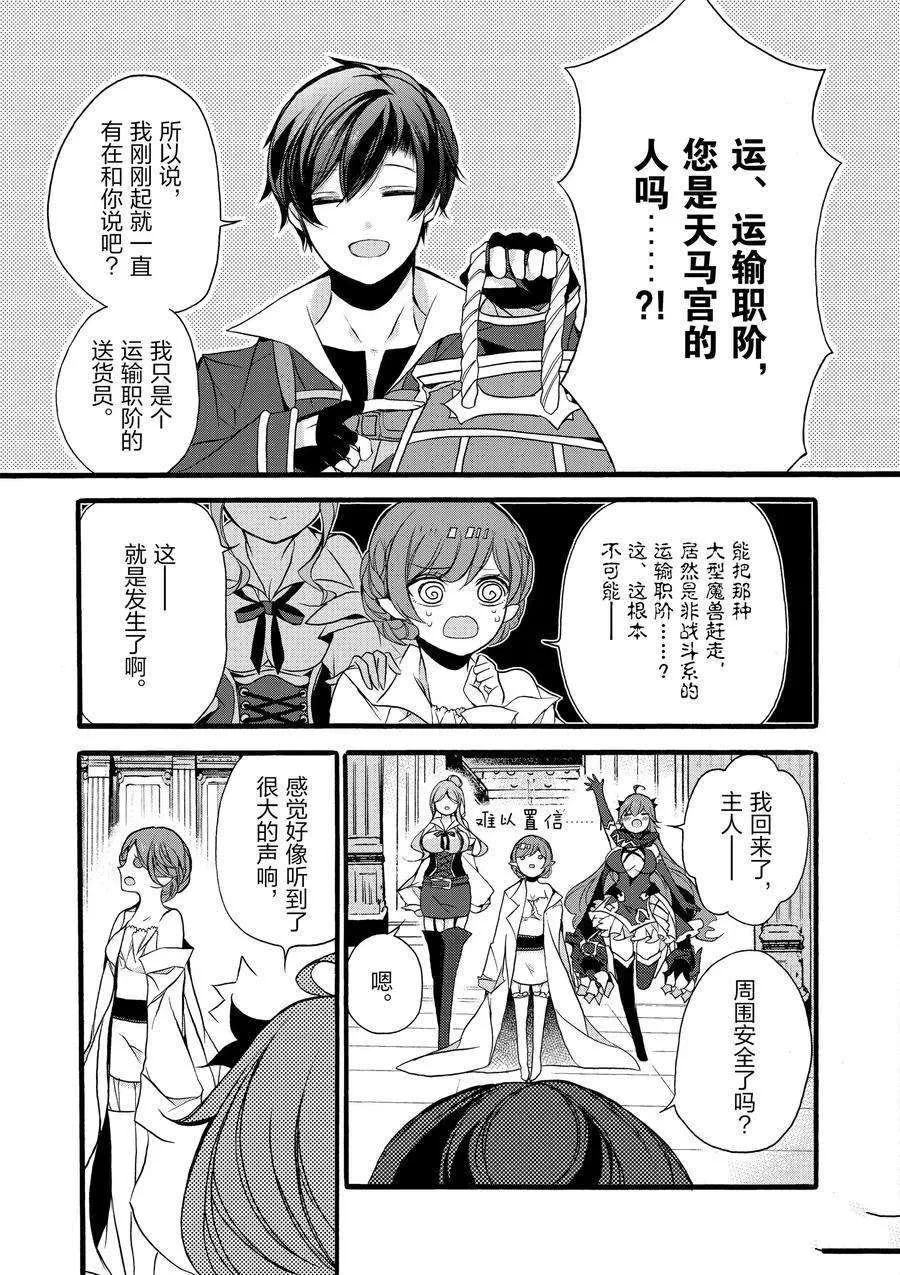 第10话 第36页