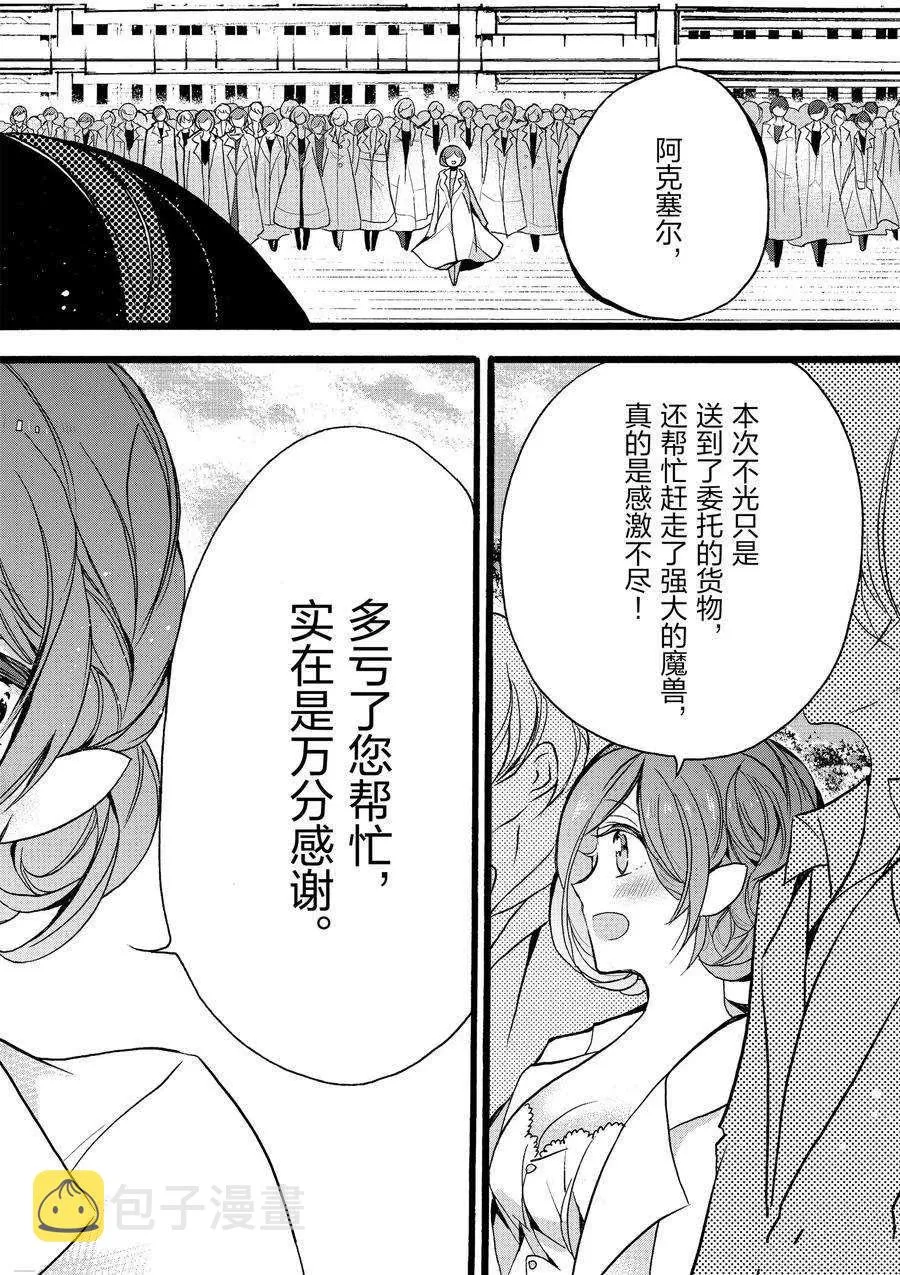 第10话 第43页