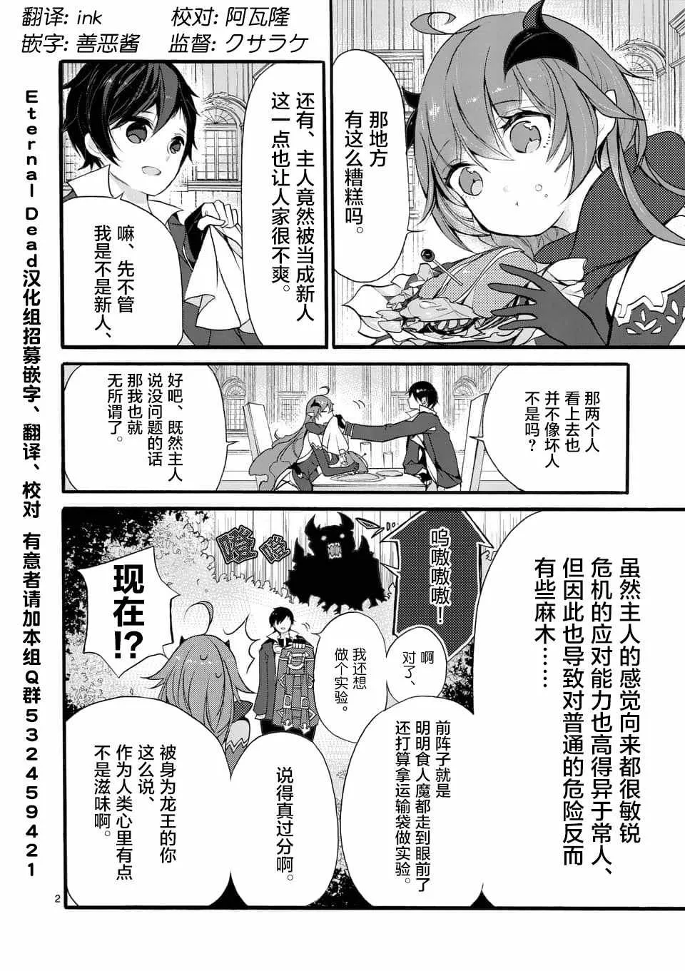 第1话 第2页