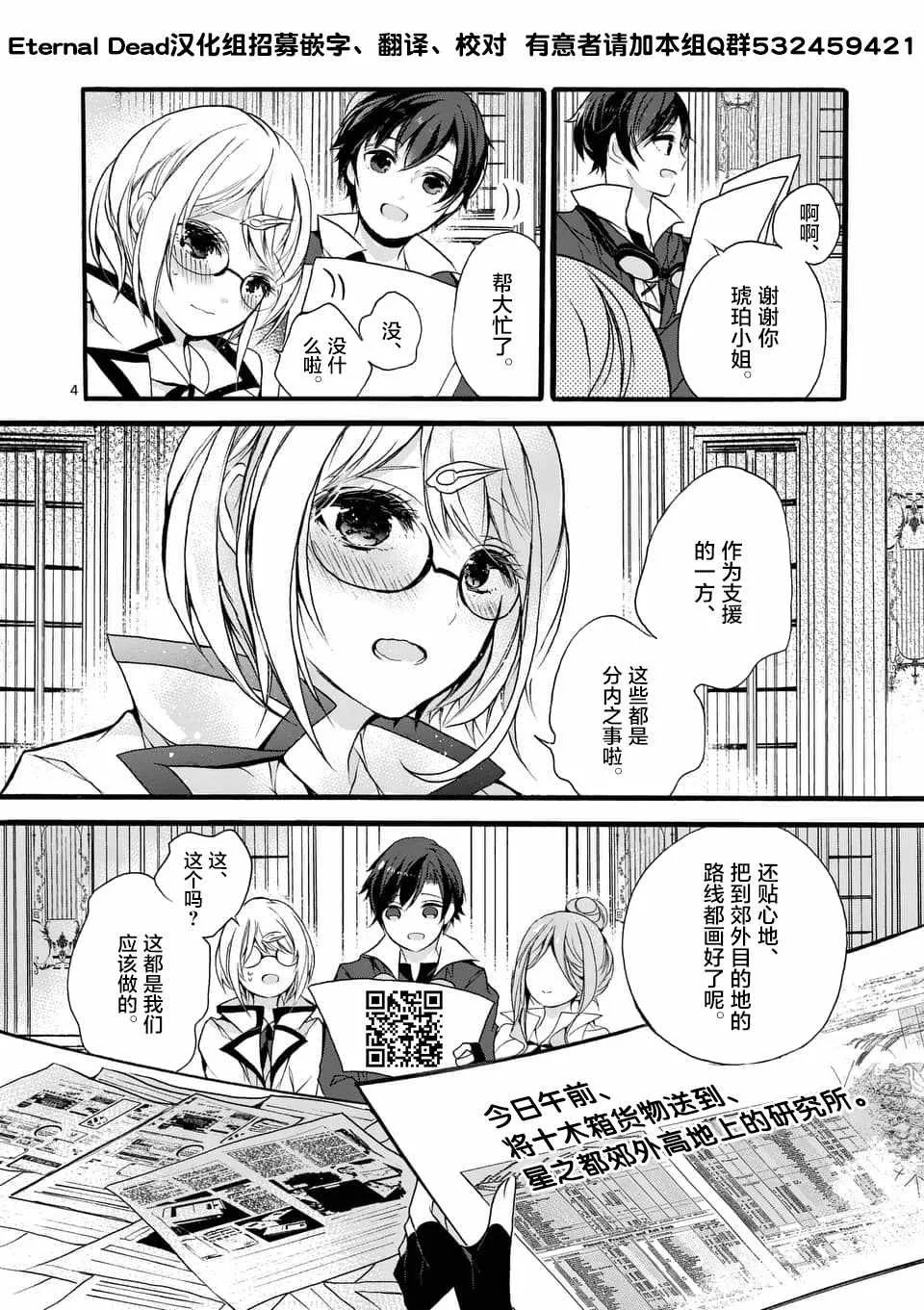 第1话 第4页