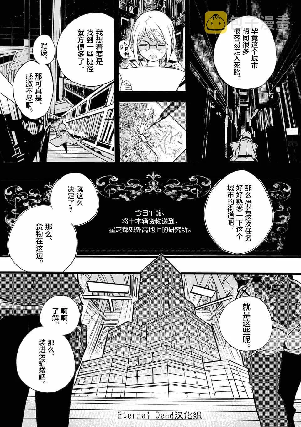 第1话 第5页