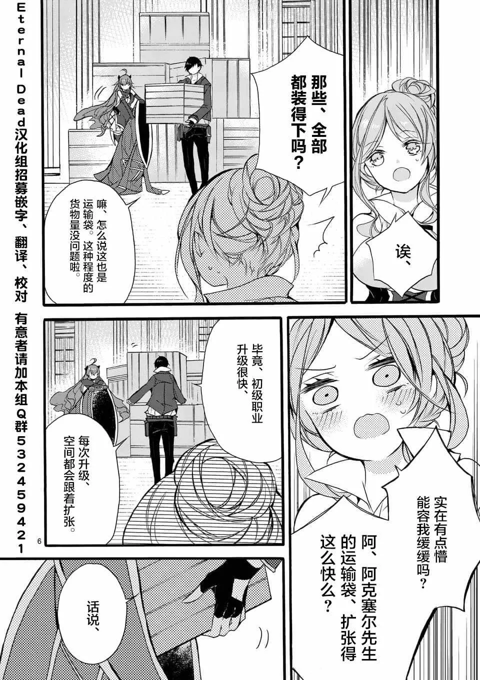 第1话 第6页