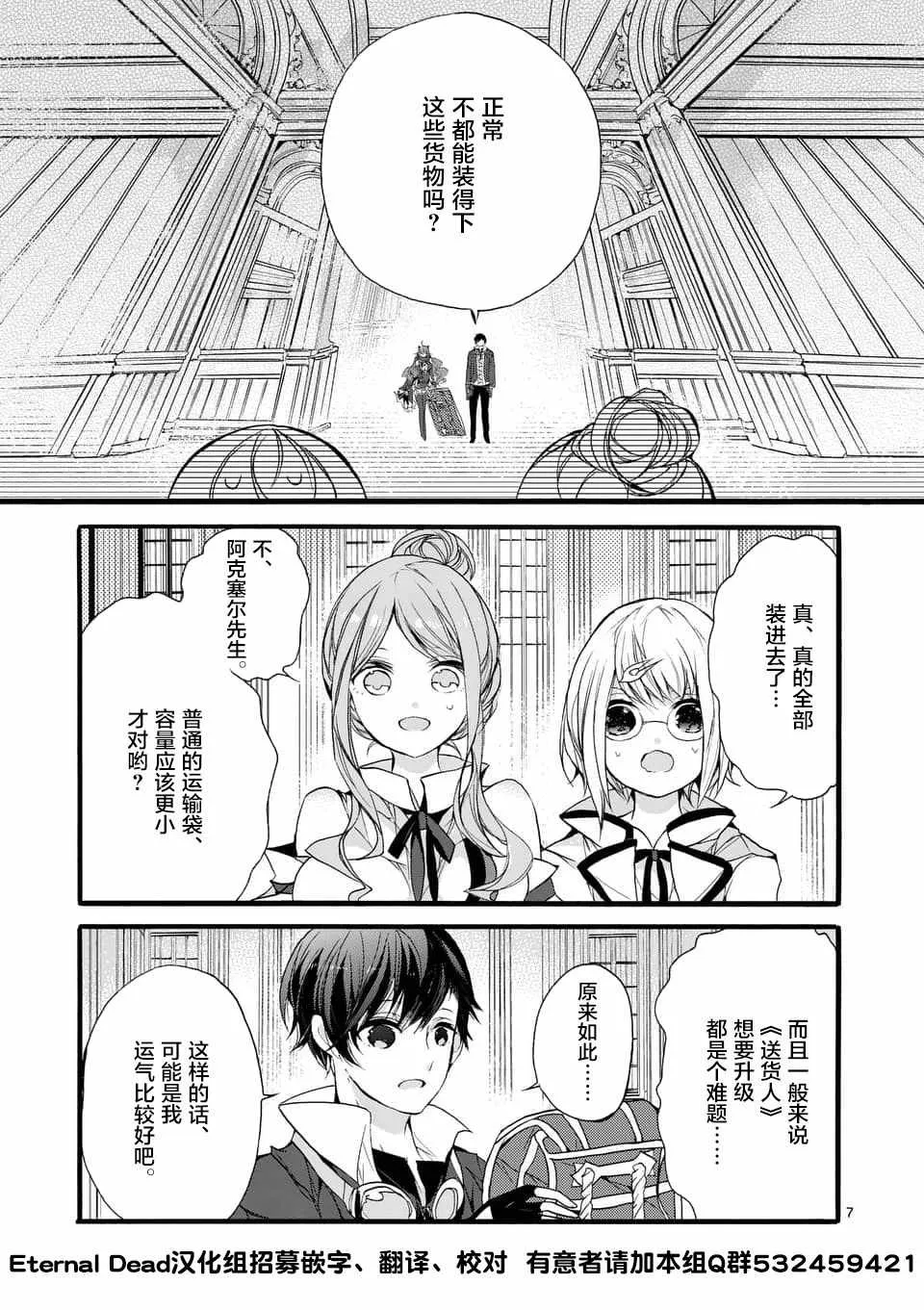 第1话 第7页