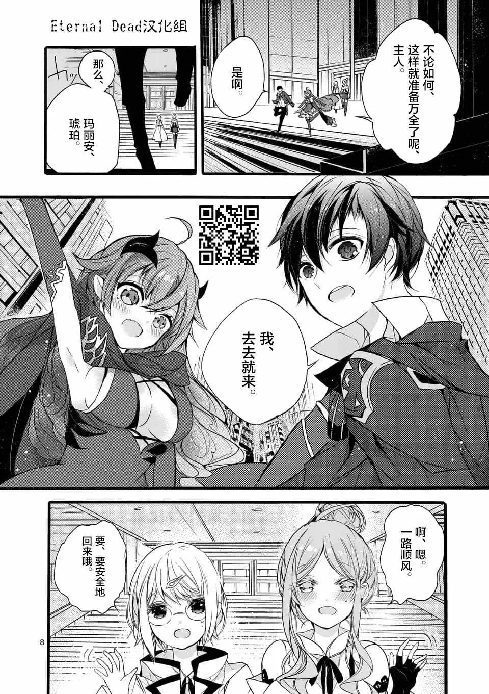 第1话 第8页