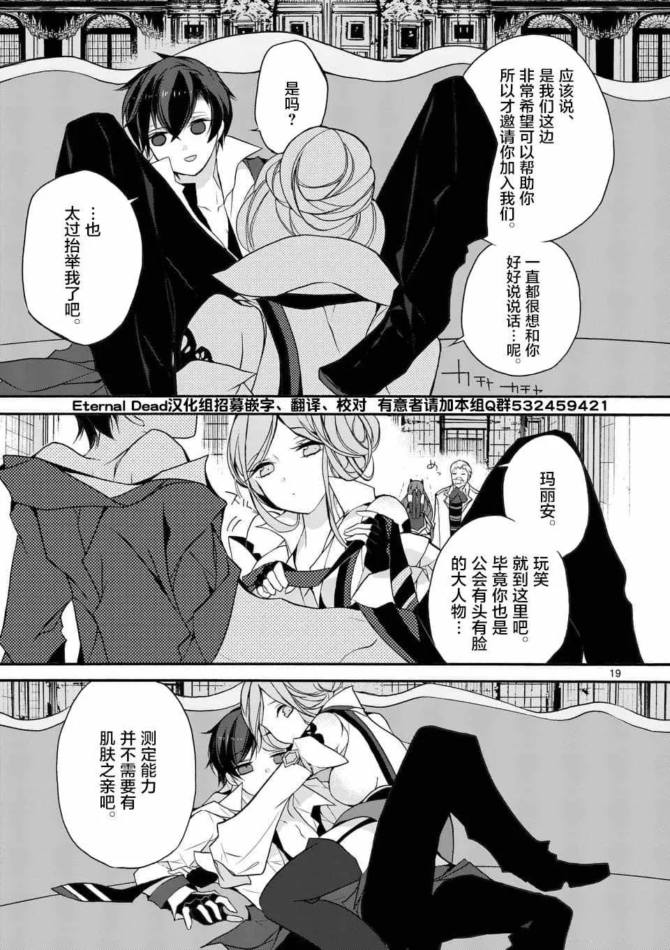 第3话 第1页