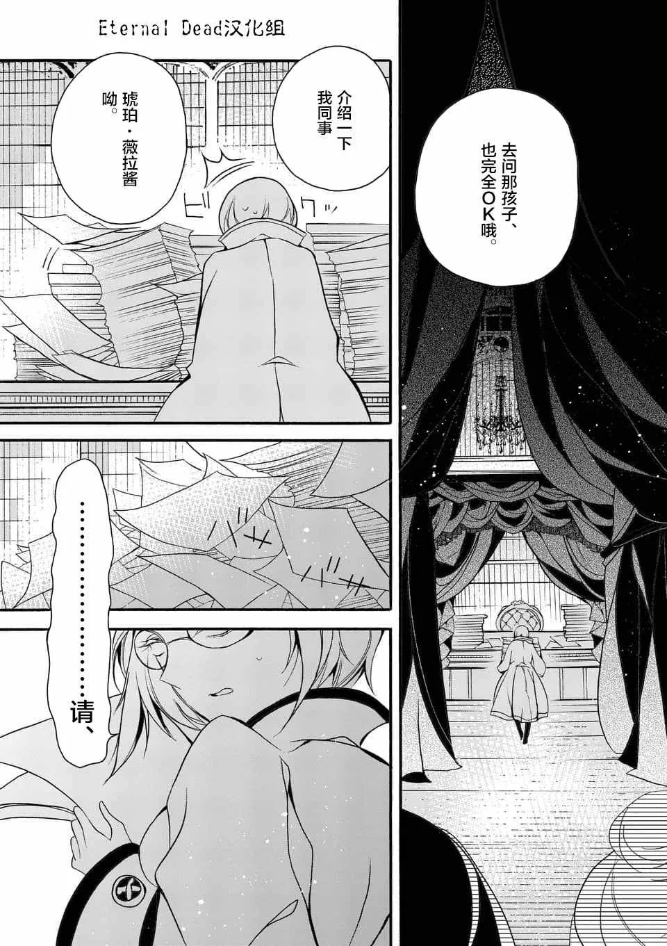 第3话 第3页