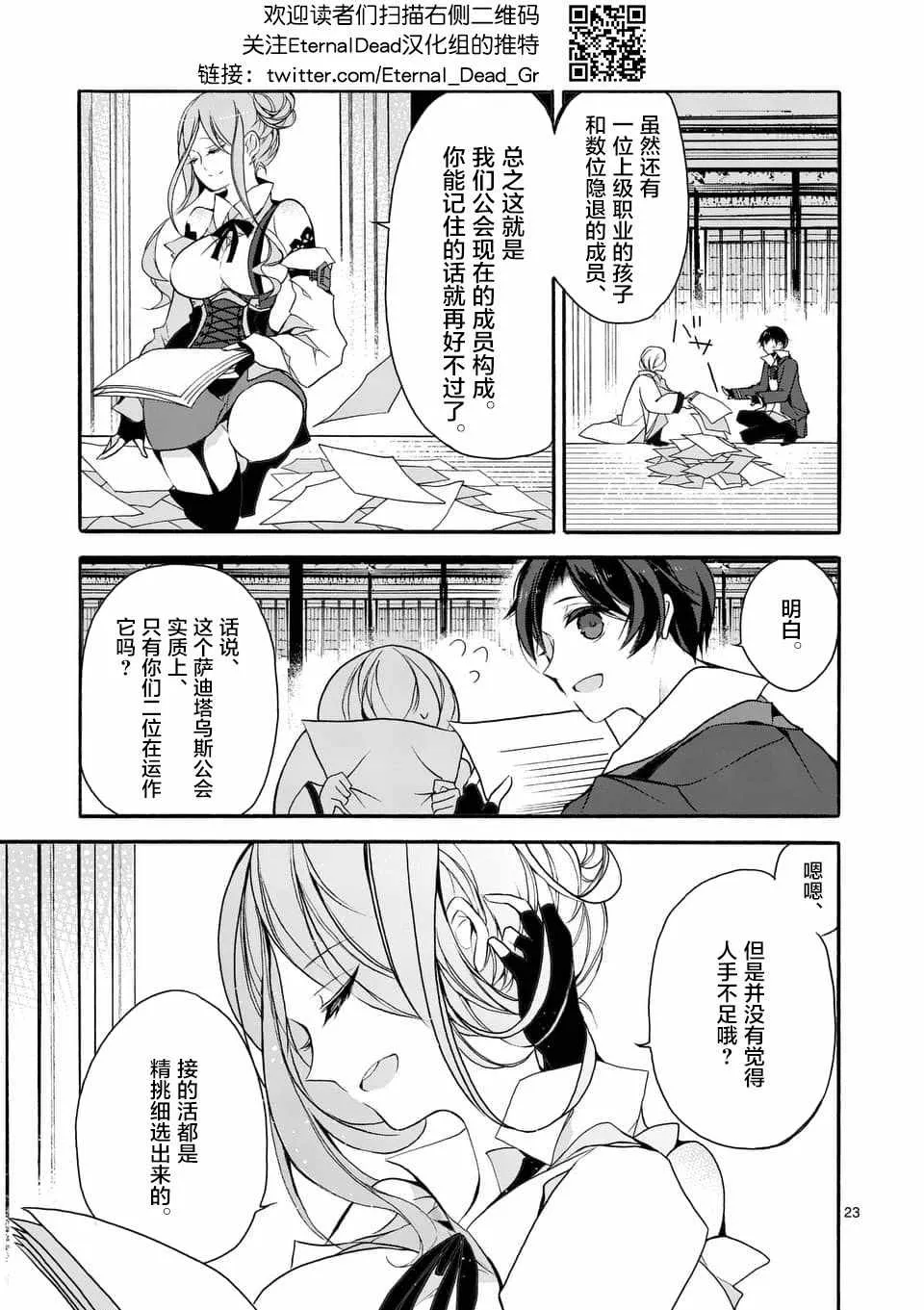 第3话 第5页