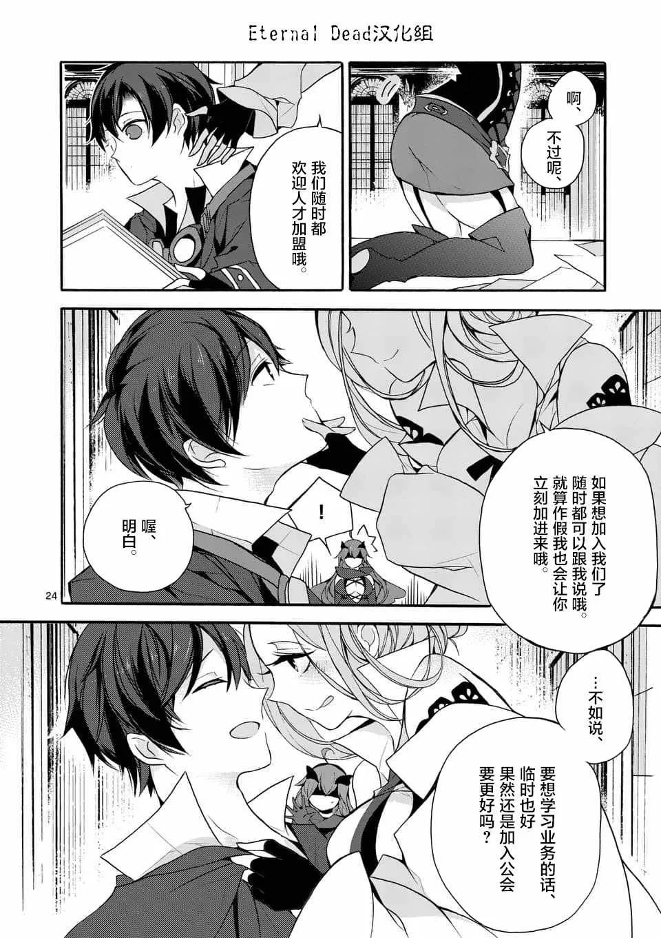 第3话 第6页