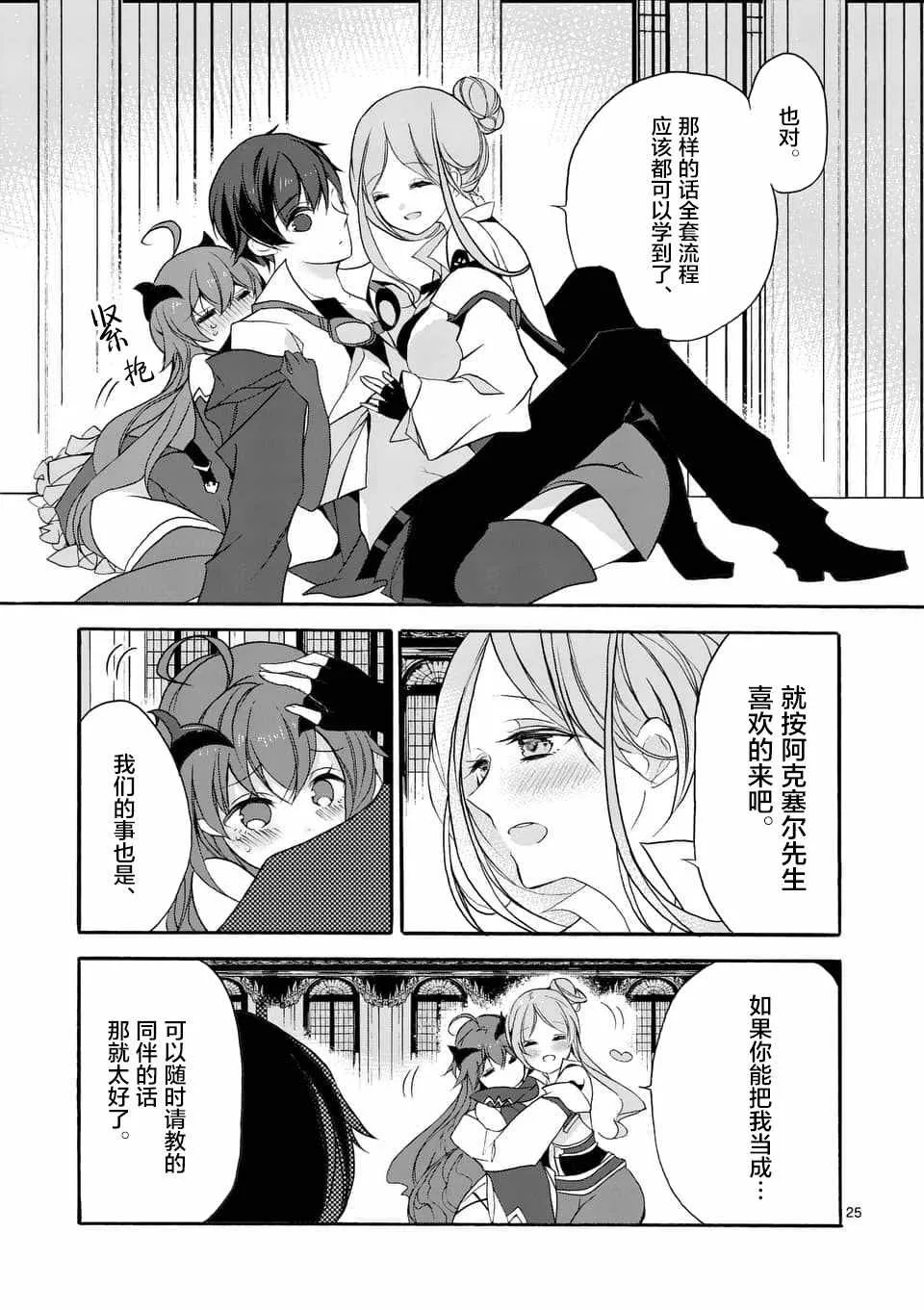 第3话 第7页