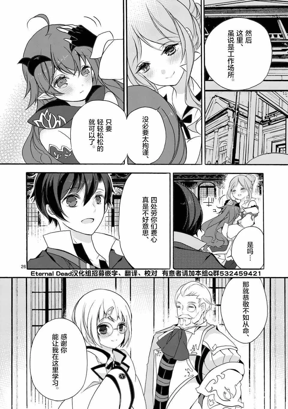 第3话 第8页
