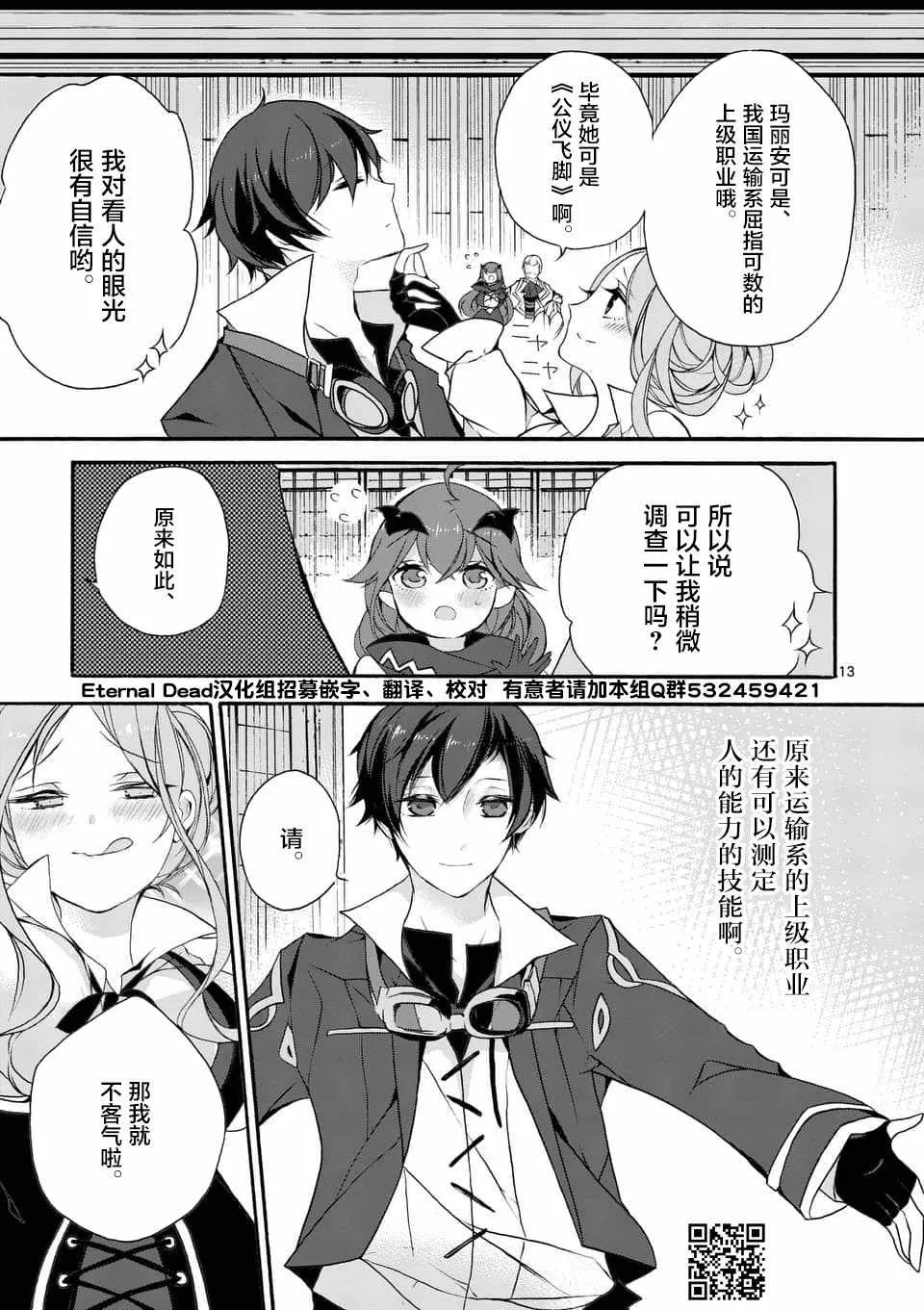 第2话 第3页