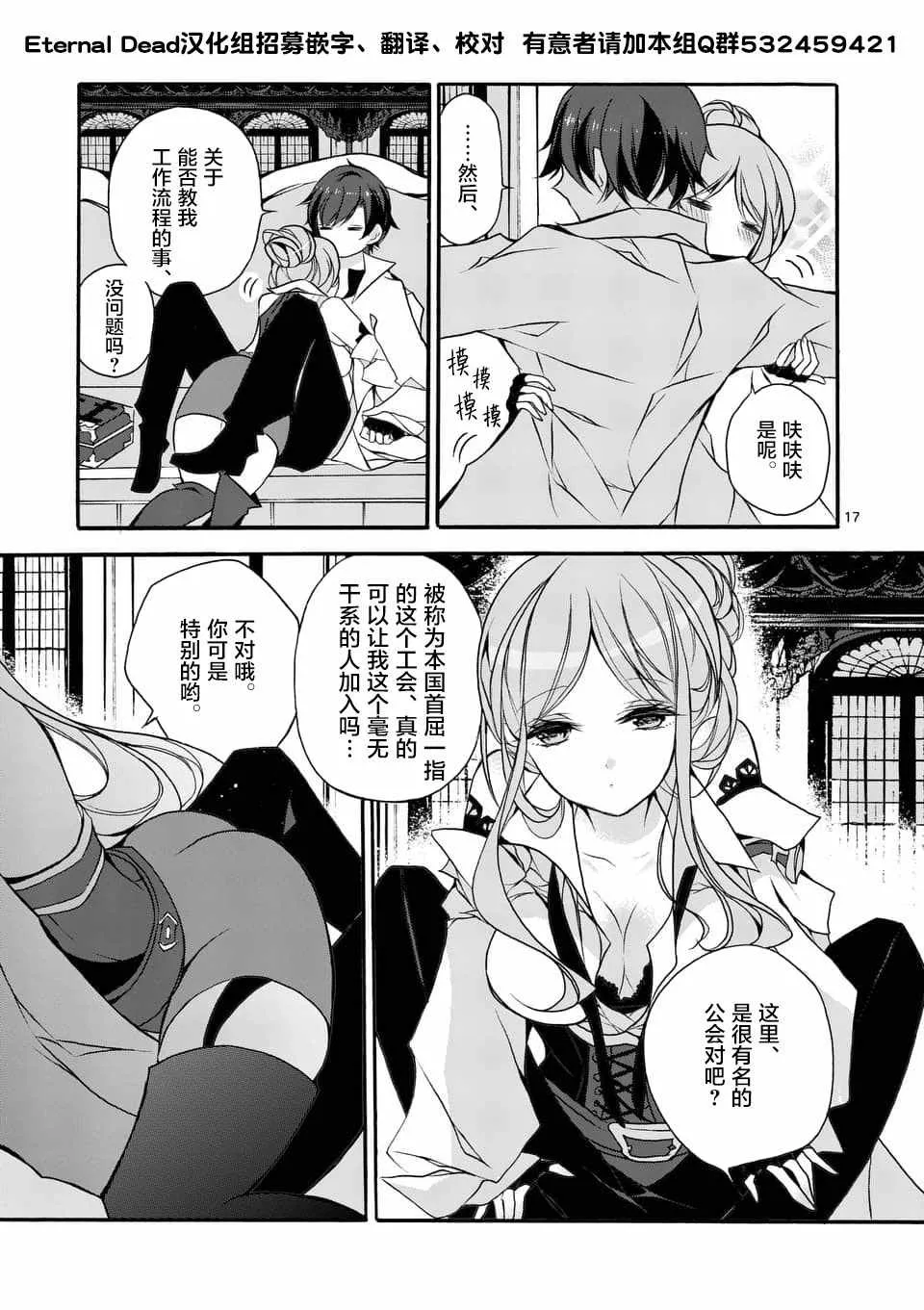 第2话 第7页