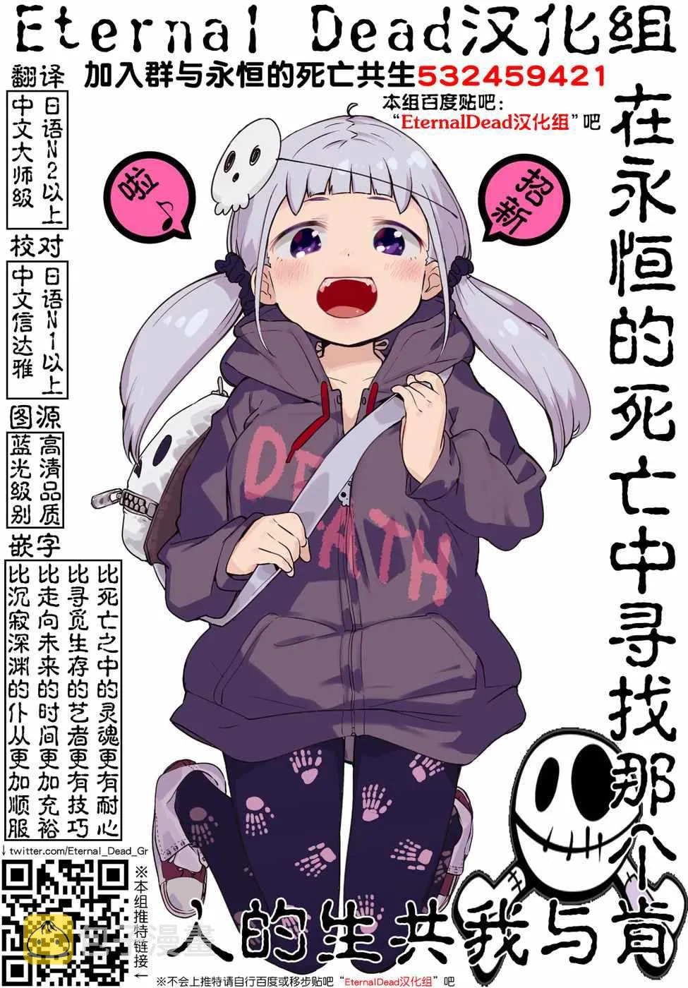 第2话 第10页