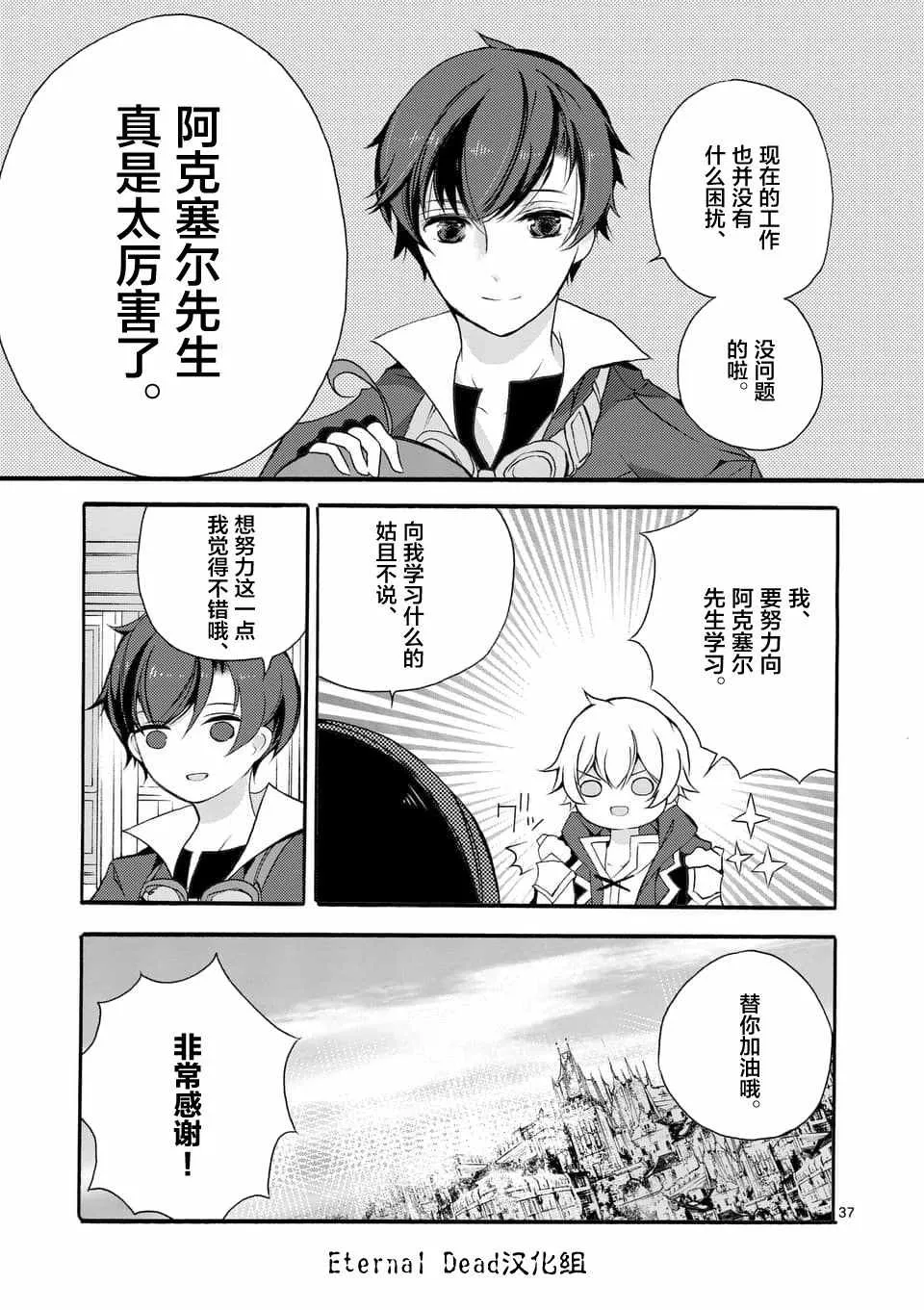 第4话 第3页