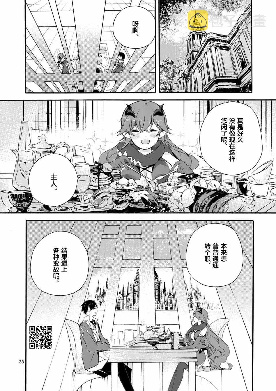 第4话 第4页