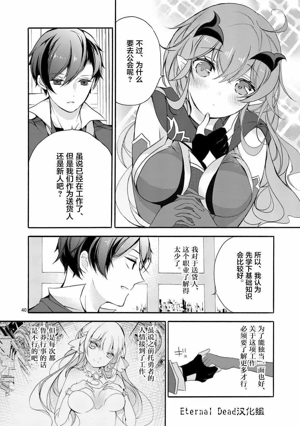 第4话 第6页