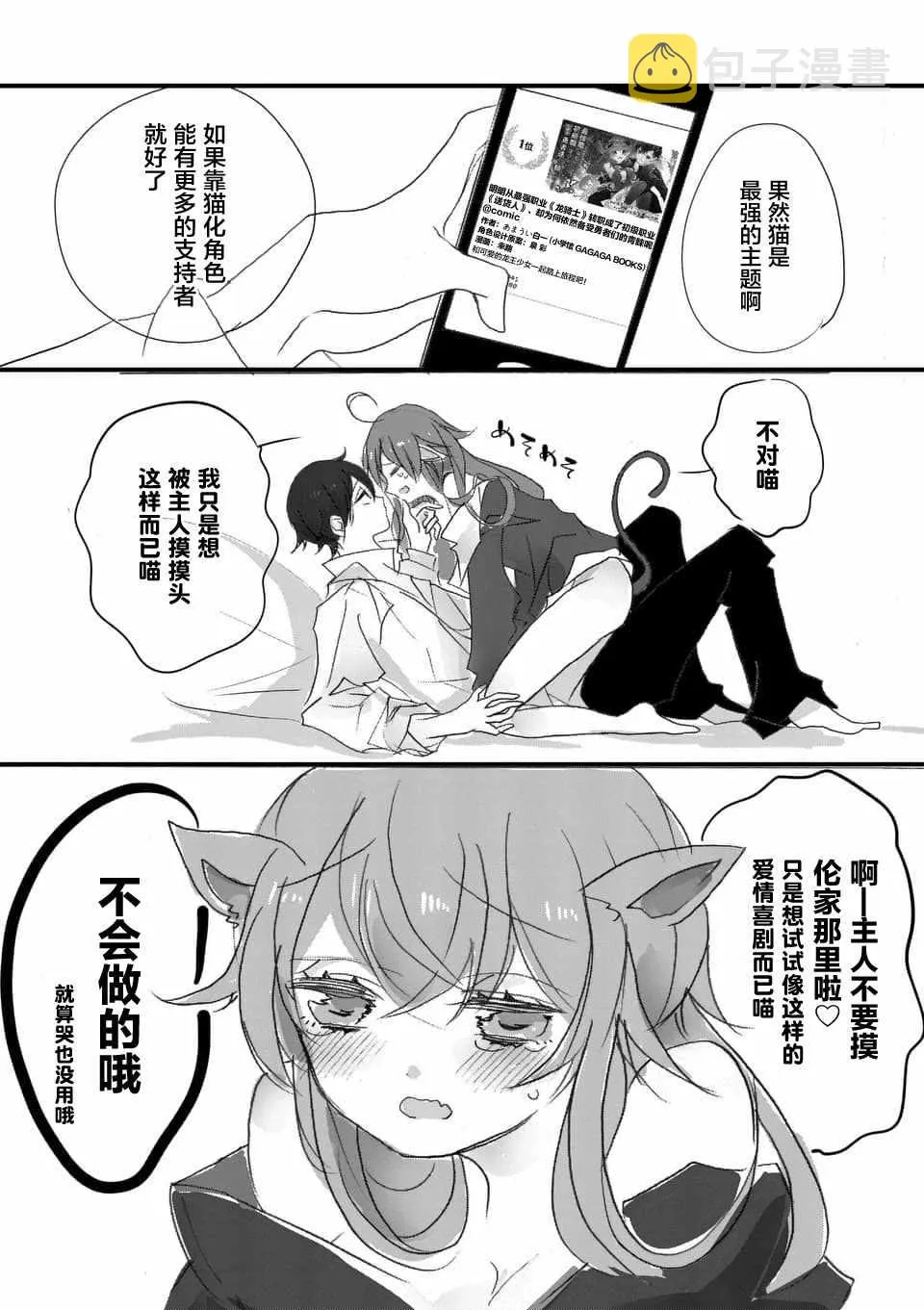 第4话 第10页