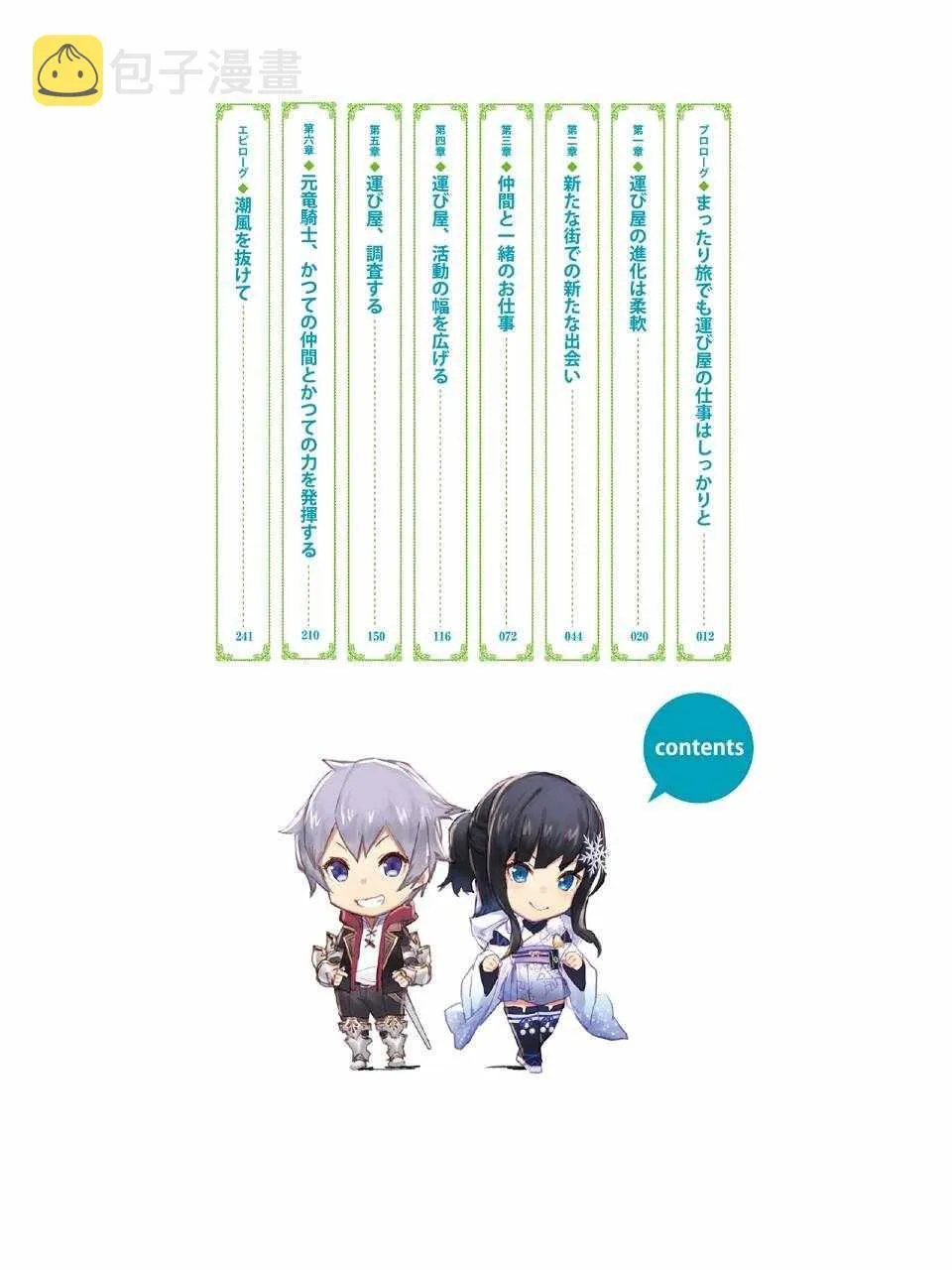 第5话 第15页