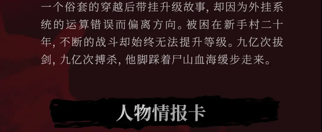 《拔剑九亿次》作品推荐！ 第4页