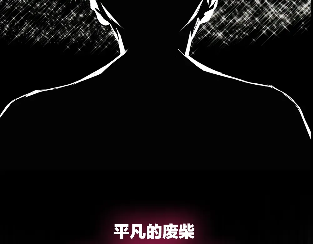 序章：拔剑九亿次，出鞘无悔 第3页