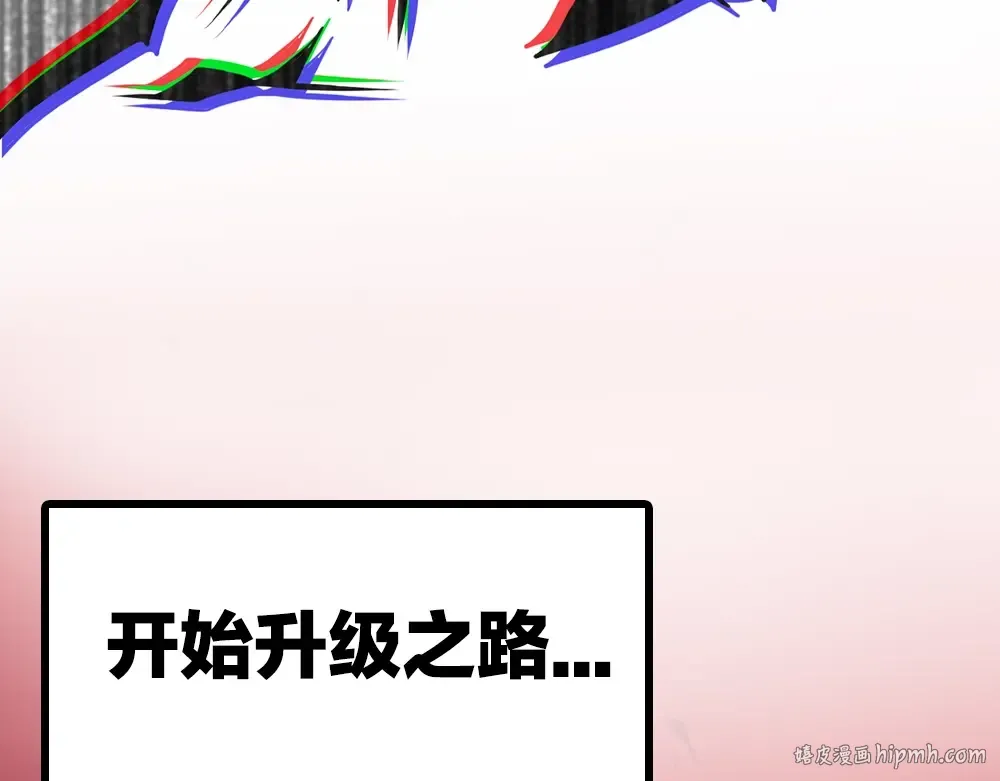 序章：拔剑九亿次，出鞘无悔 第8页
