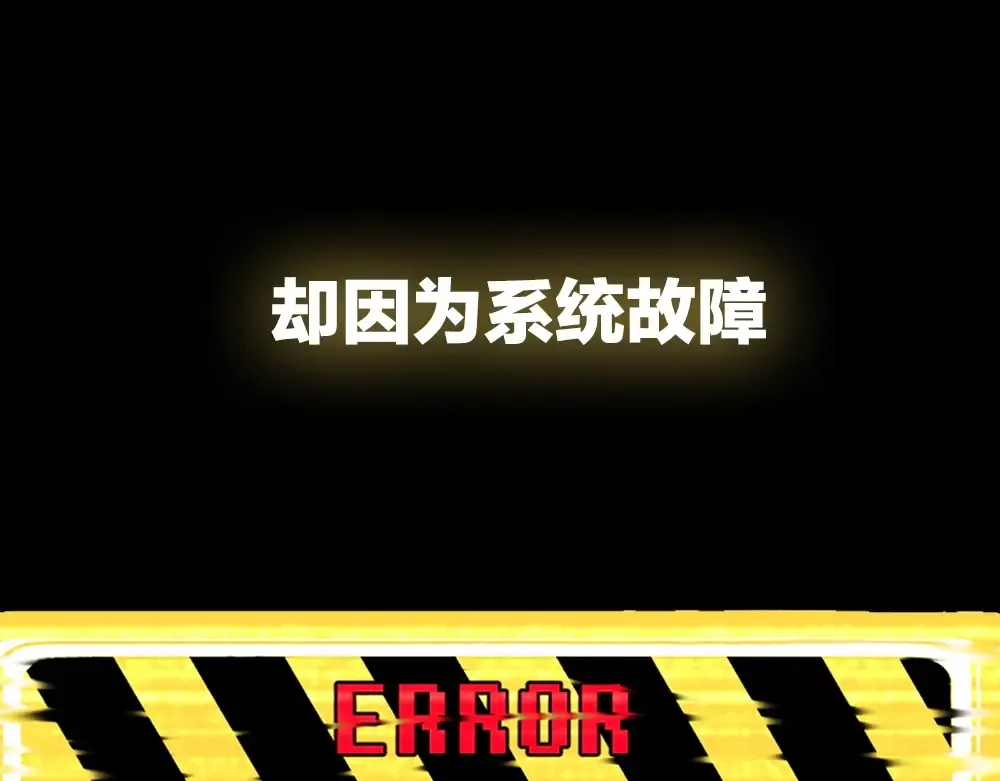 序章：拔剑九亿次，出鞘无悔 第11页