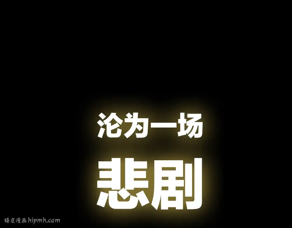 序章：拔剑九亿次，出鞘无悔 第16页