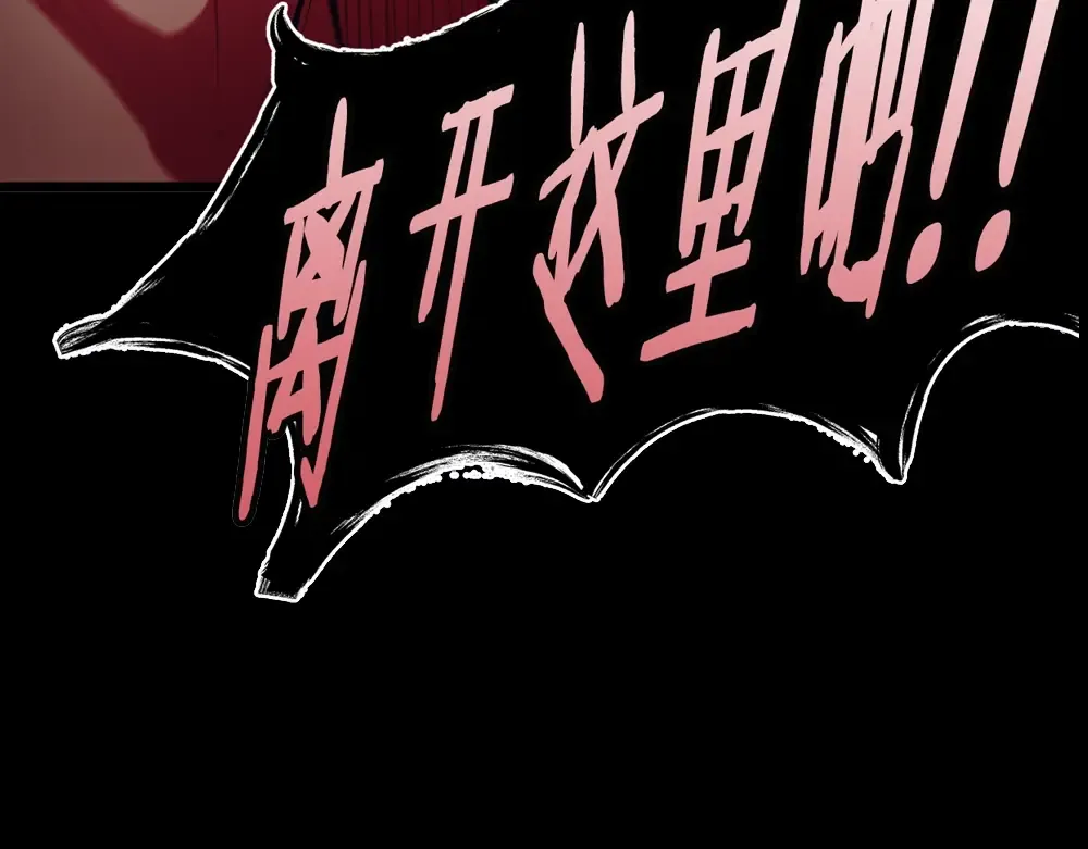序章：拔剑九亿次，出鞘无悔 第20页