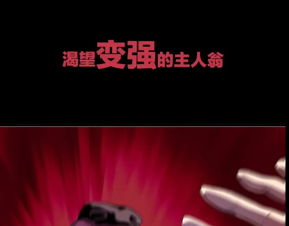 序章：拔剑九亿次，出鞘无悔 第21页