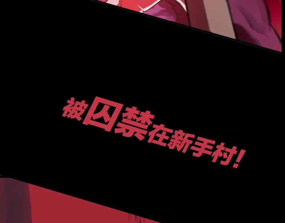 序章：拔剑九亿次，出鞘无悔 第23页