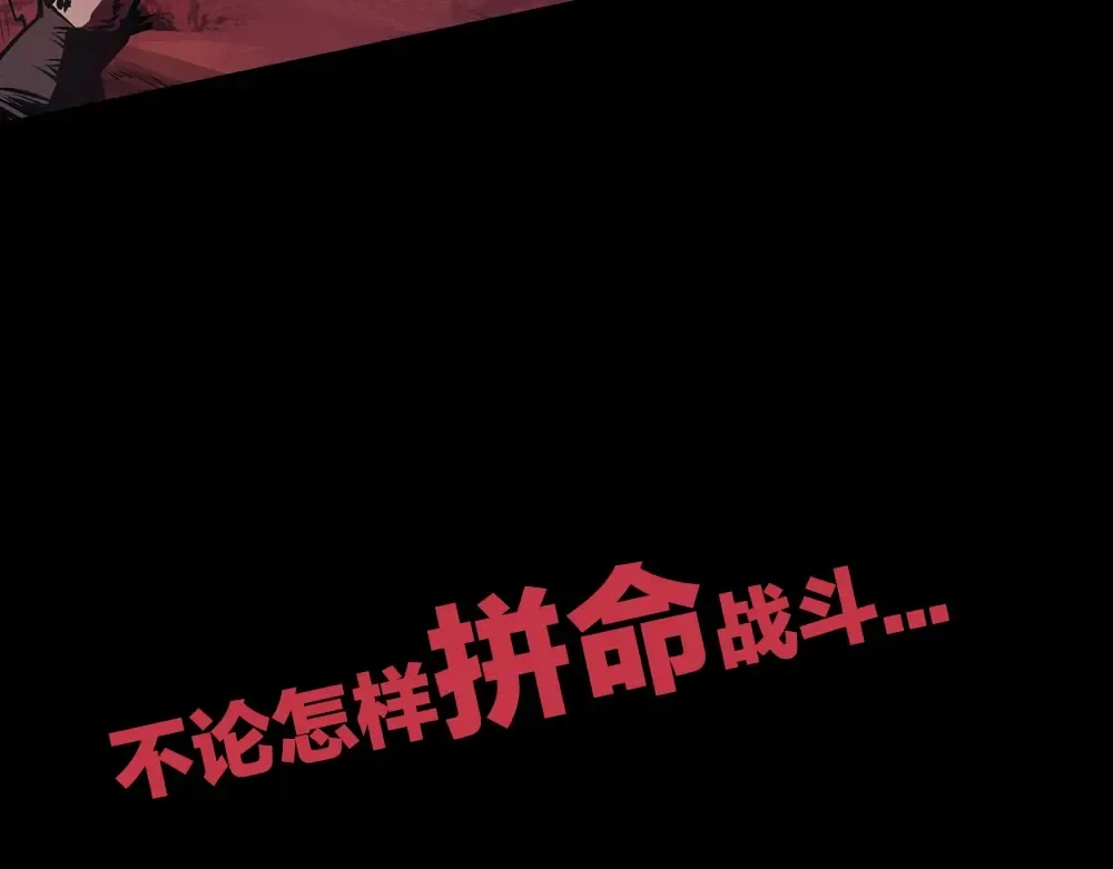 序章：拔剑九亿次，出鞘无悔 第27页