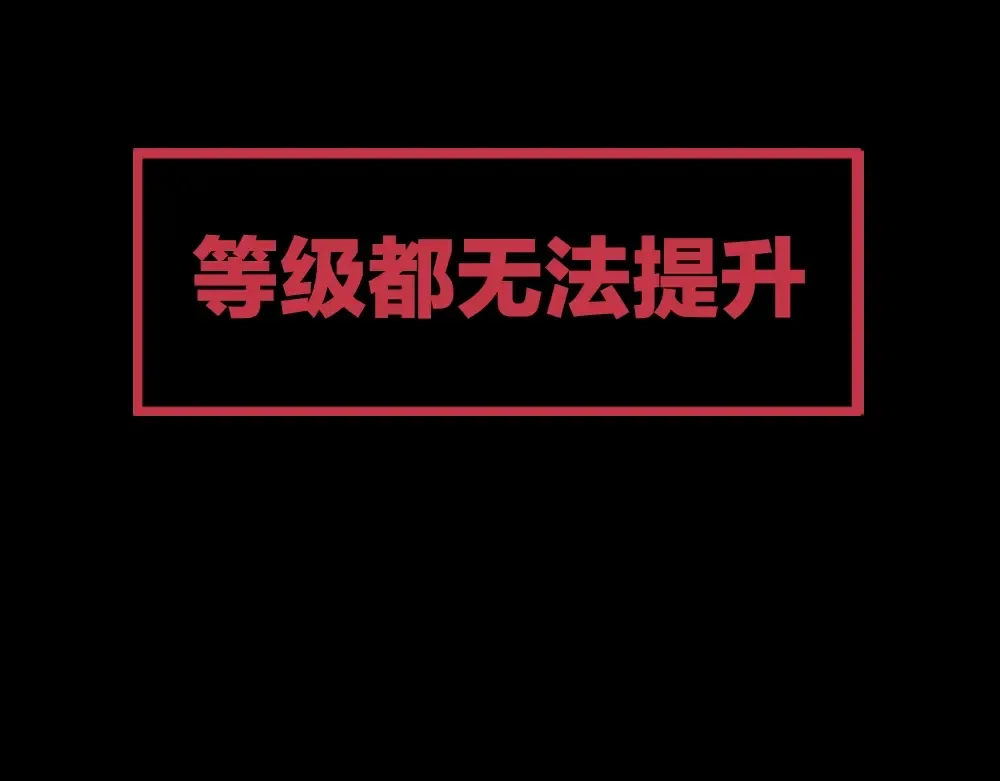 序章：拔剑九亿次，出鞘无悔 第35页