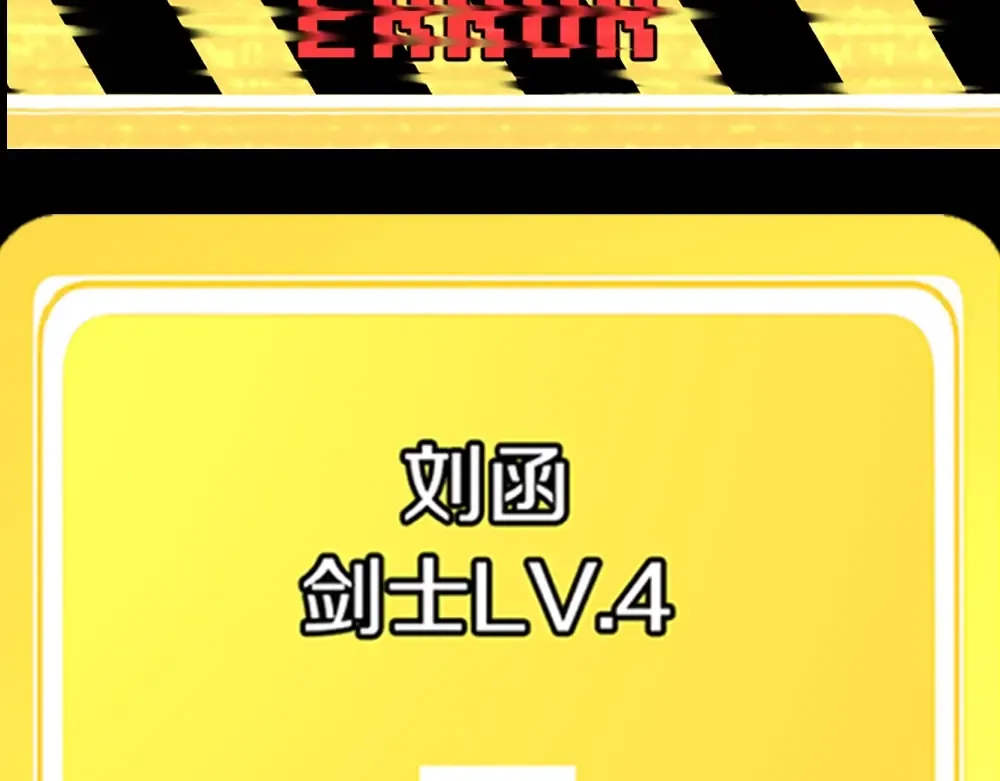 序章：拔剑九亿次，出鞘无悔 第37页
