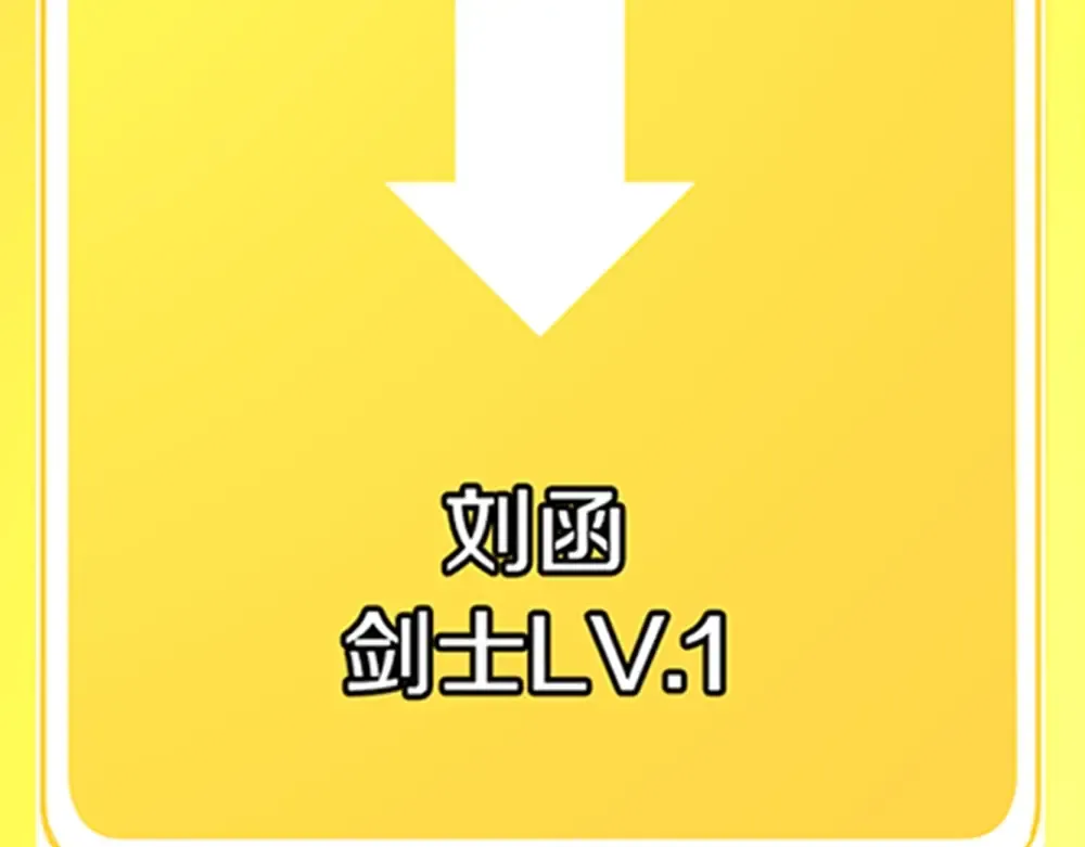序章：拔剑九亿次，出鞘无悔 第38页