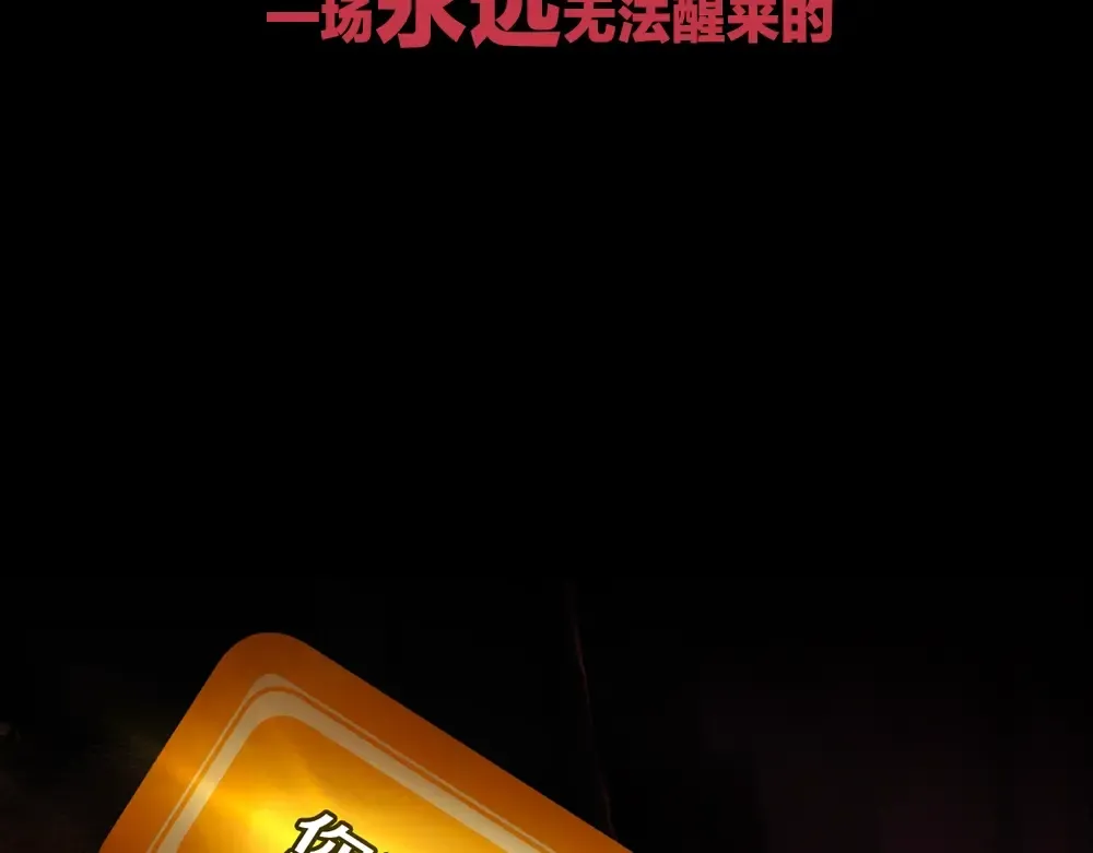 序章：拔剑九亿次，出鞘无悔 第42页