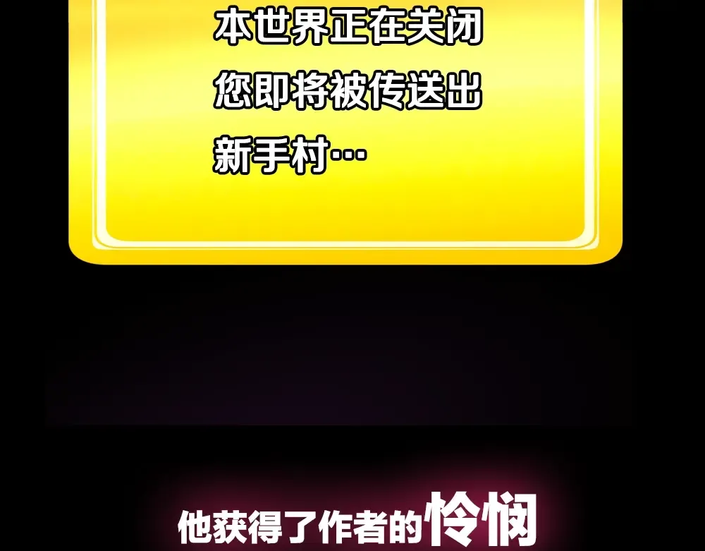 序章：拔剑九亿次，出鞘无悔 第55页