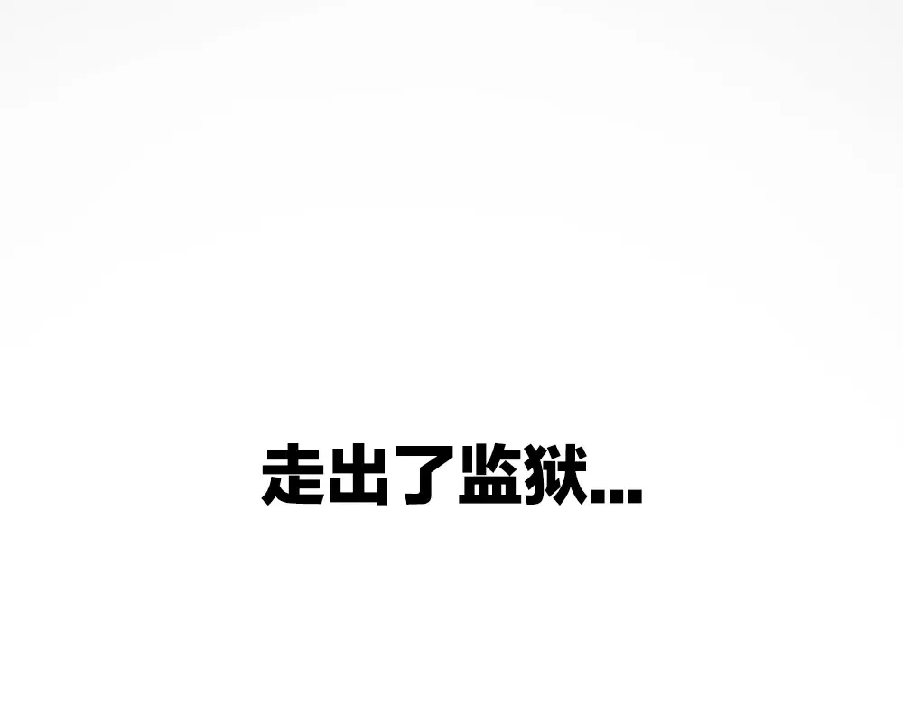 序章：拔剑九亿次，出鞘无悔 第59页