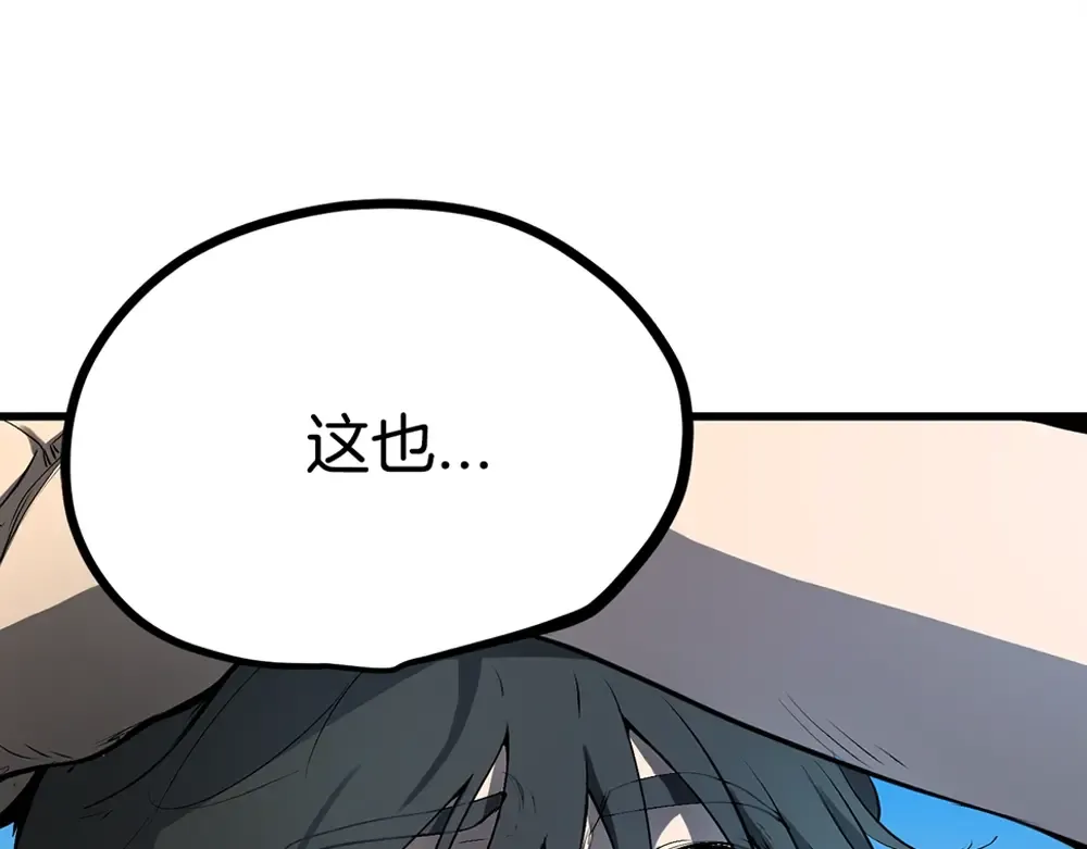序章：拔剑九亿次，出鞘无悔 第60页