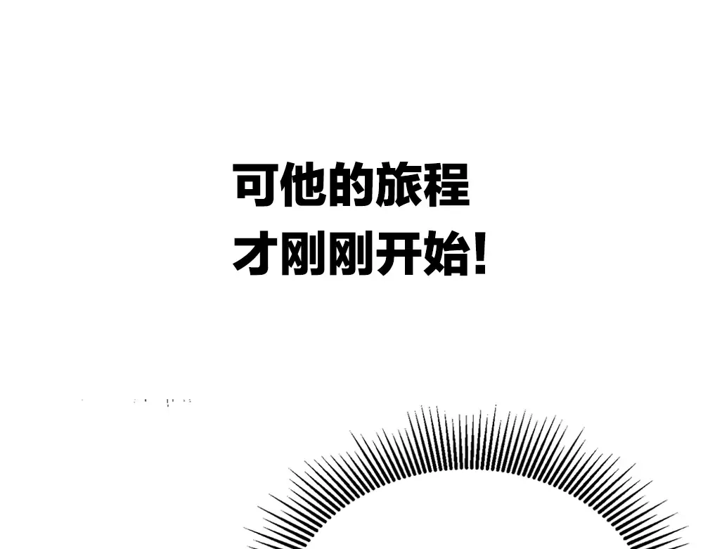 序章：拔剑九亿次，出鞘无悔 第69页