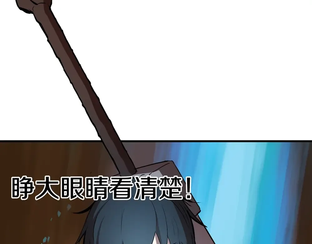 序章：拔剑九亿次，出鞘无悔 第71页