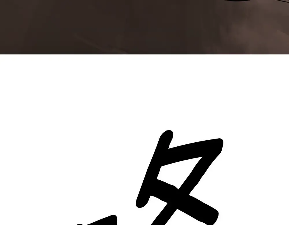 序章：拔剑九亿次，出鞘无悔 第75页