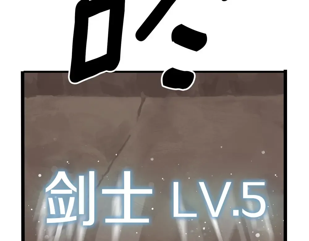 序章：拔剑九亿次，出鞘无悔 第76页