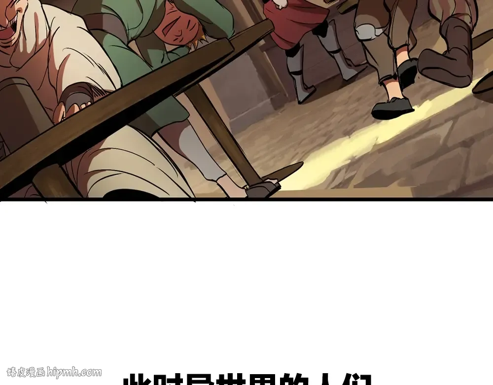序章：拔剑九亿次，出鞘无悔 第80页