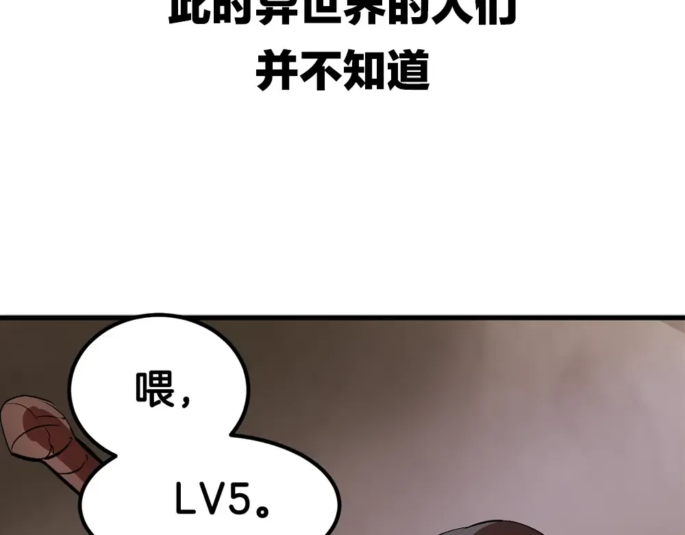 序章：拔剑九亿次，出鞘无悔 第81页