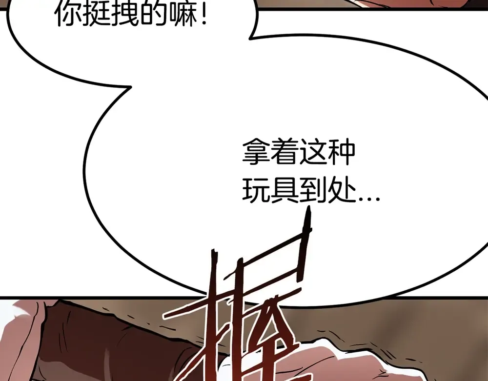 序章：拔剑九亿次，出鞘无悔 第83页