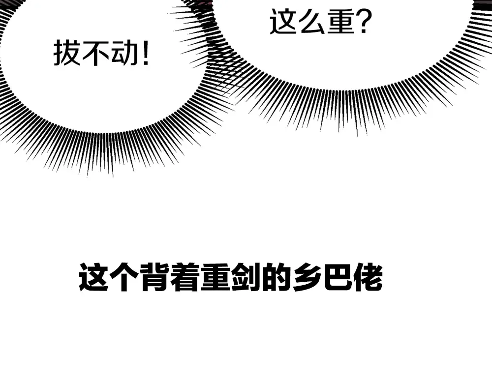 序章：拔剑九亿次，出鞘无悔 第85页