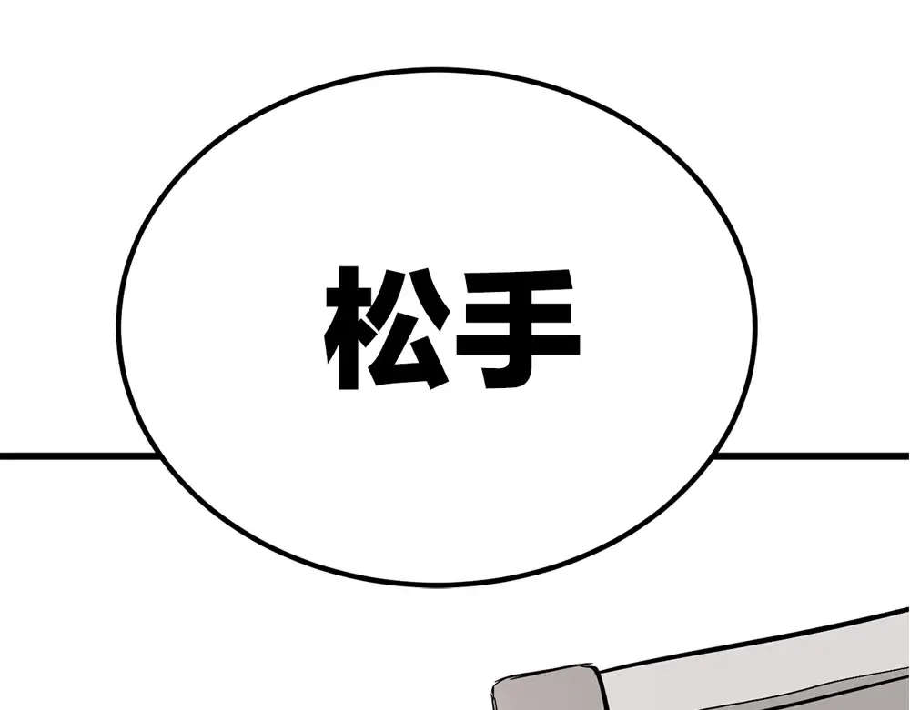 序章：拔剑九亿次，出鞘无悔 第86页