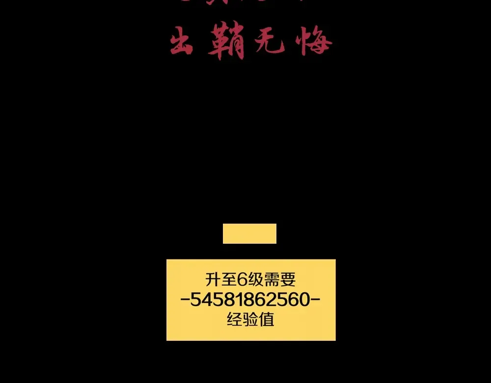 序章：拔剑九亿次，出鞘无悔 第94页